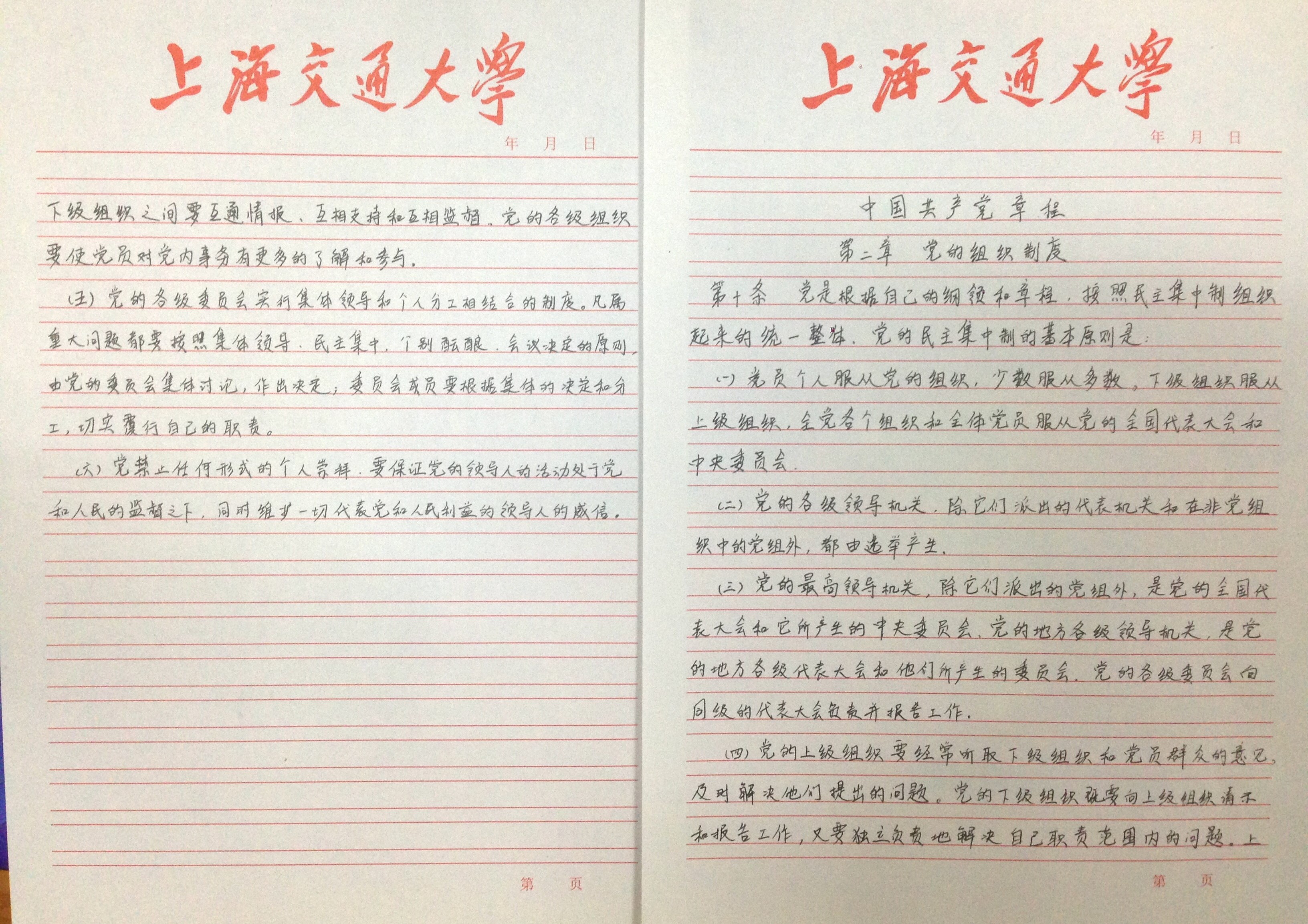 麻豆社