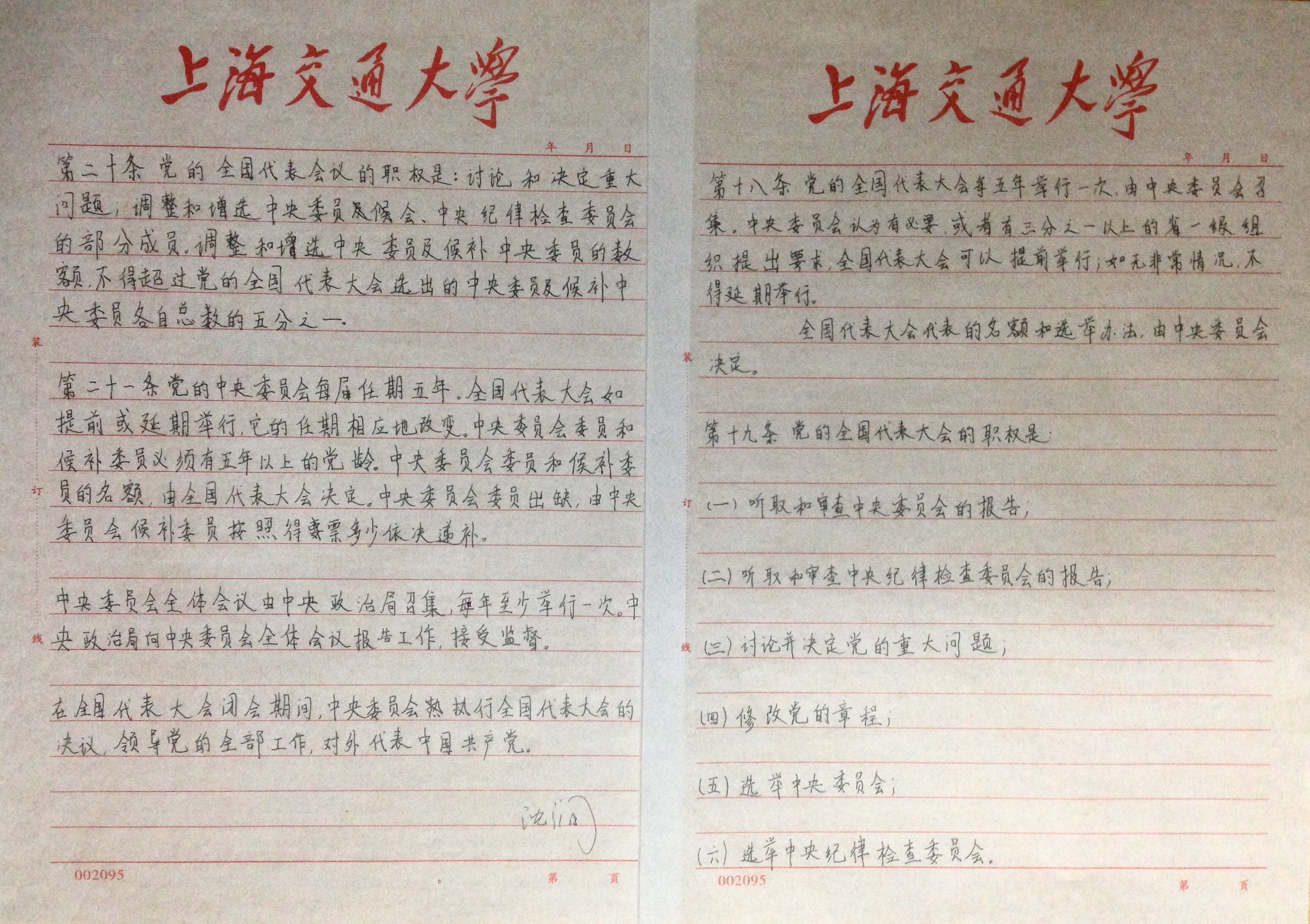 麻豆社