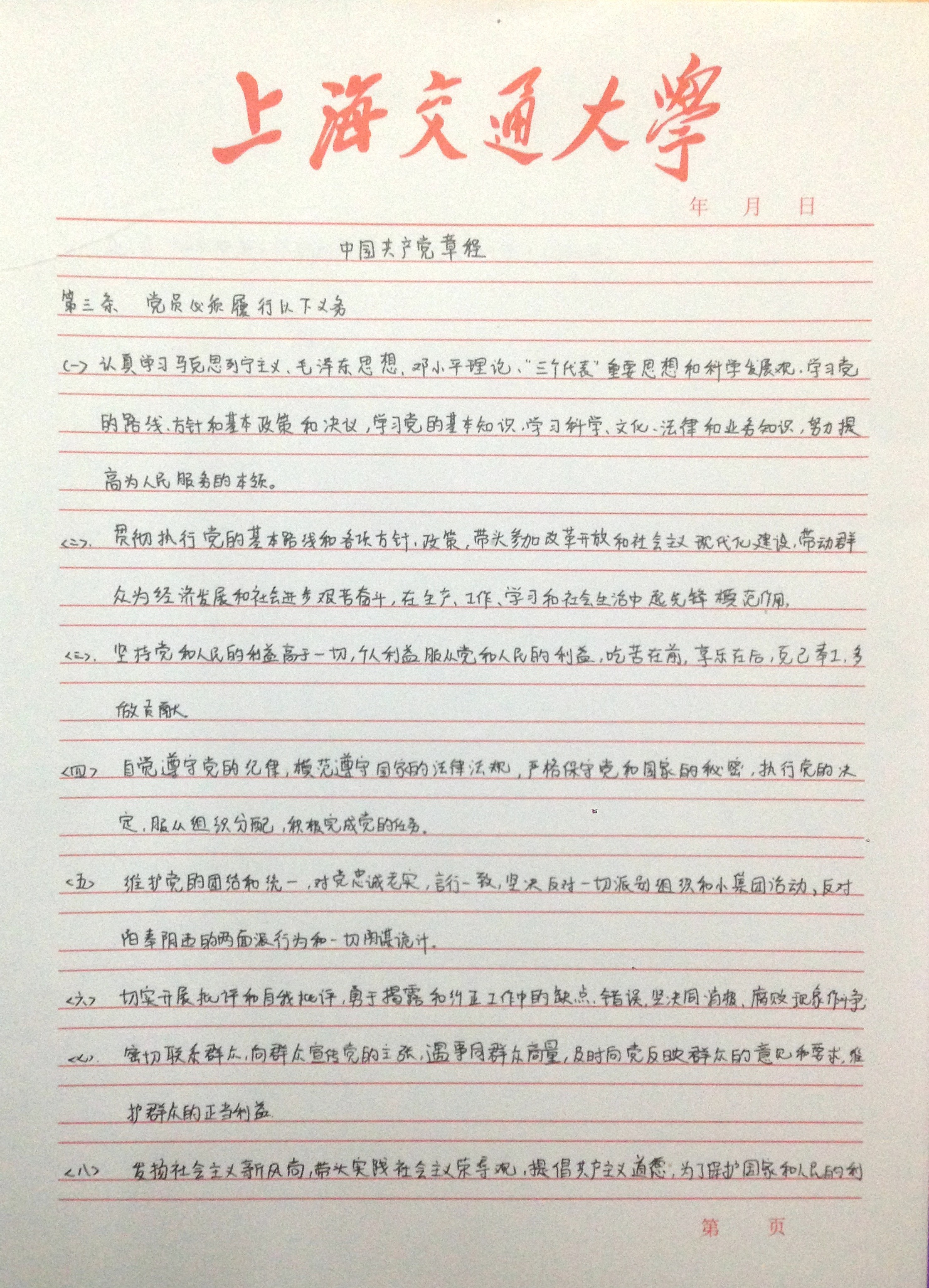 麻豆社