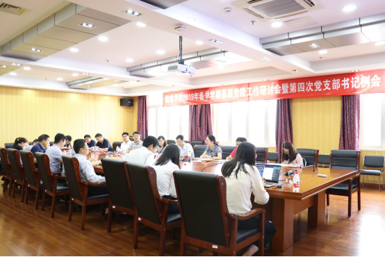 麻豆社
春季学期基层党建工作研讨会暨第四次党支部书记例会召开191.png