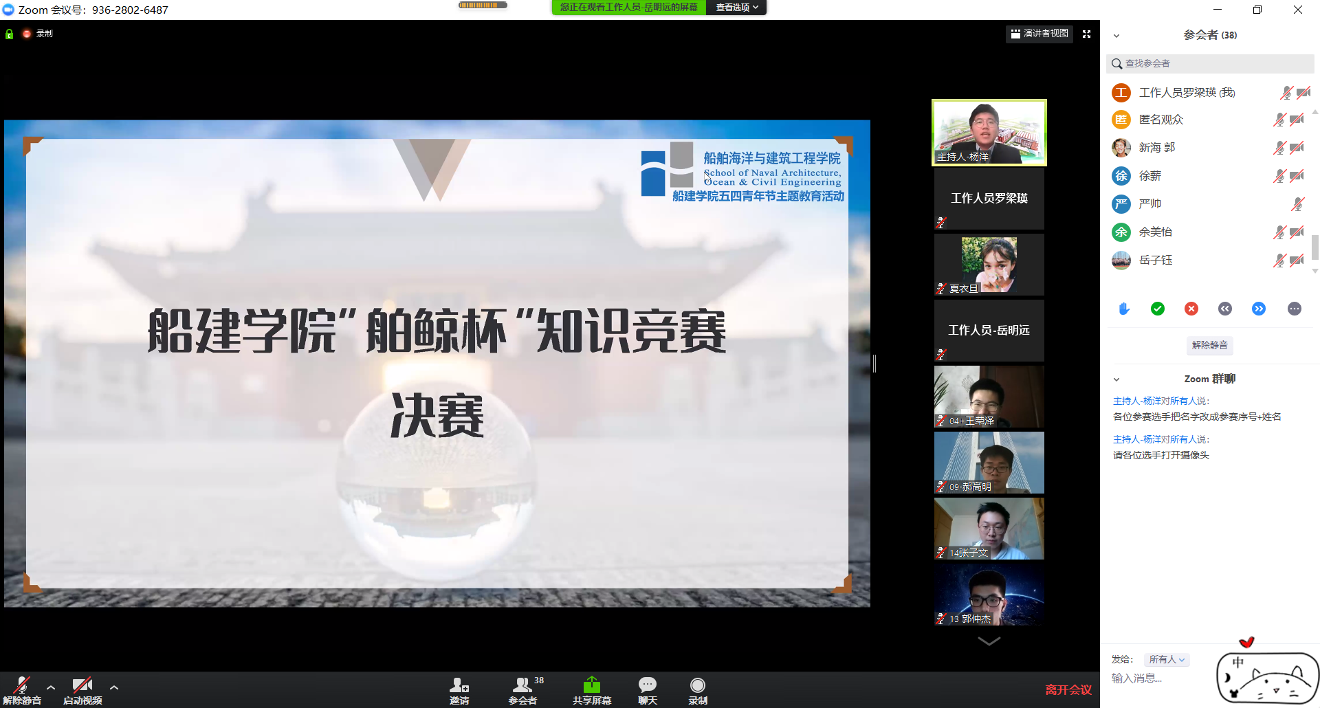 麻豆社
