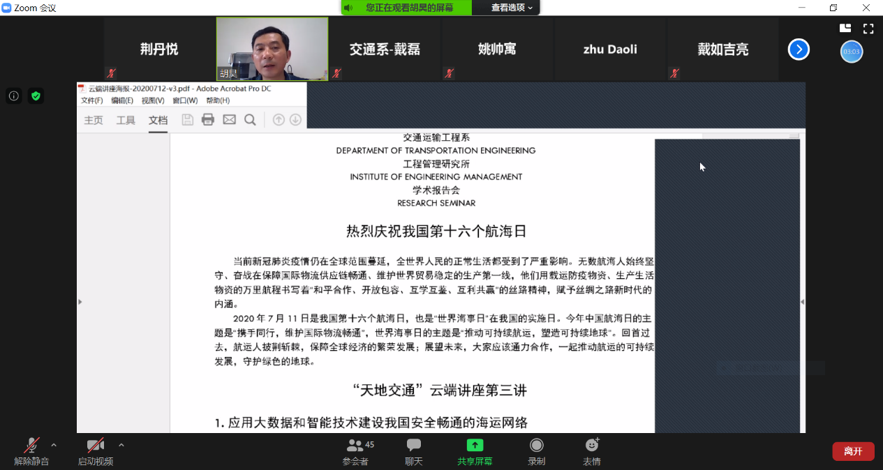 麻豆社