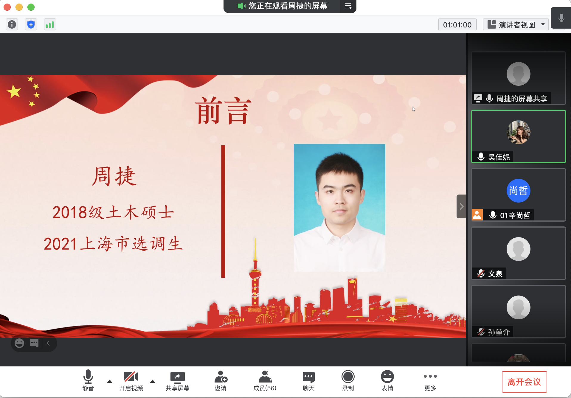 麻豆社