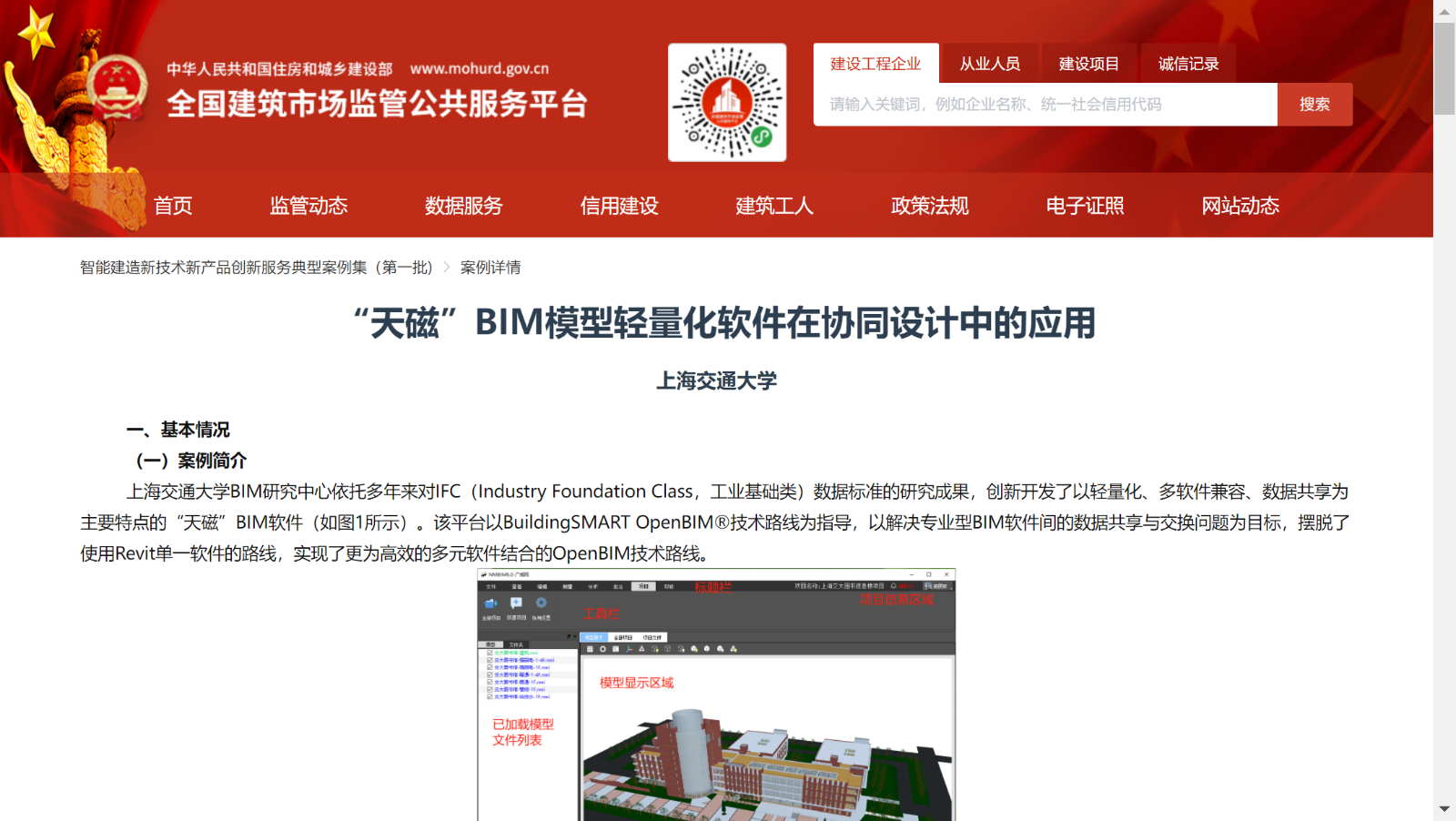 麻豆社