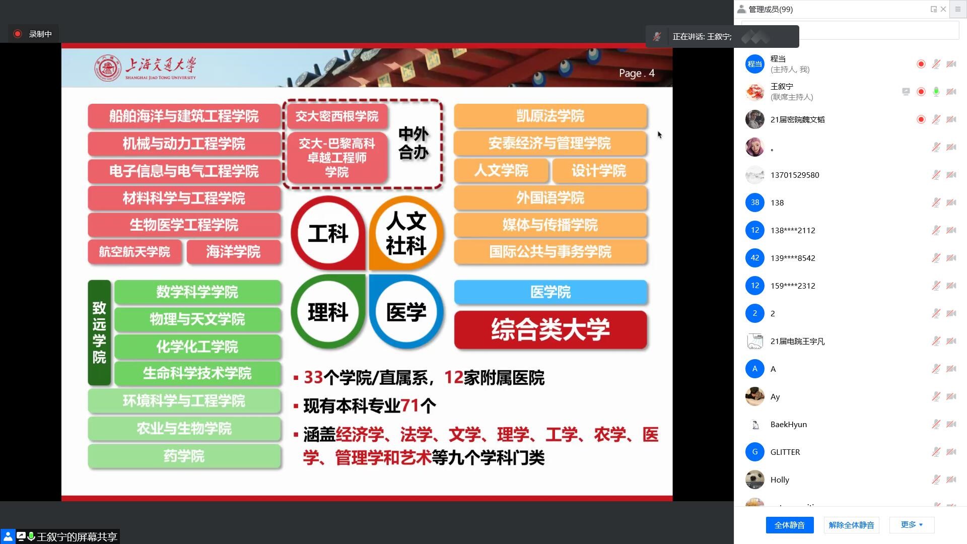 麻豆社