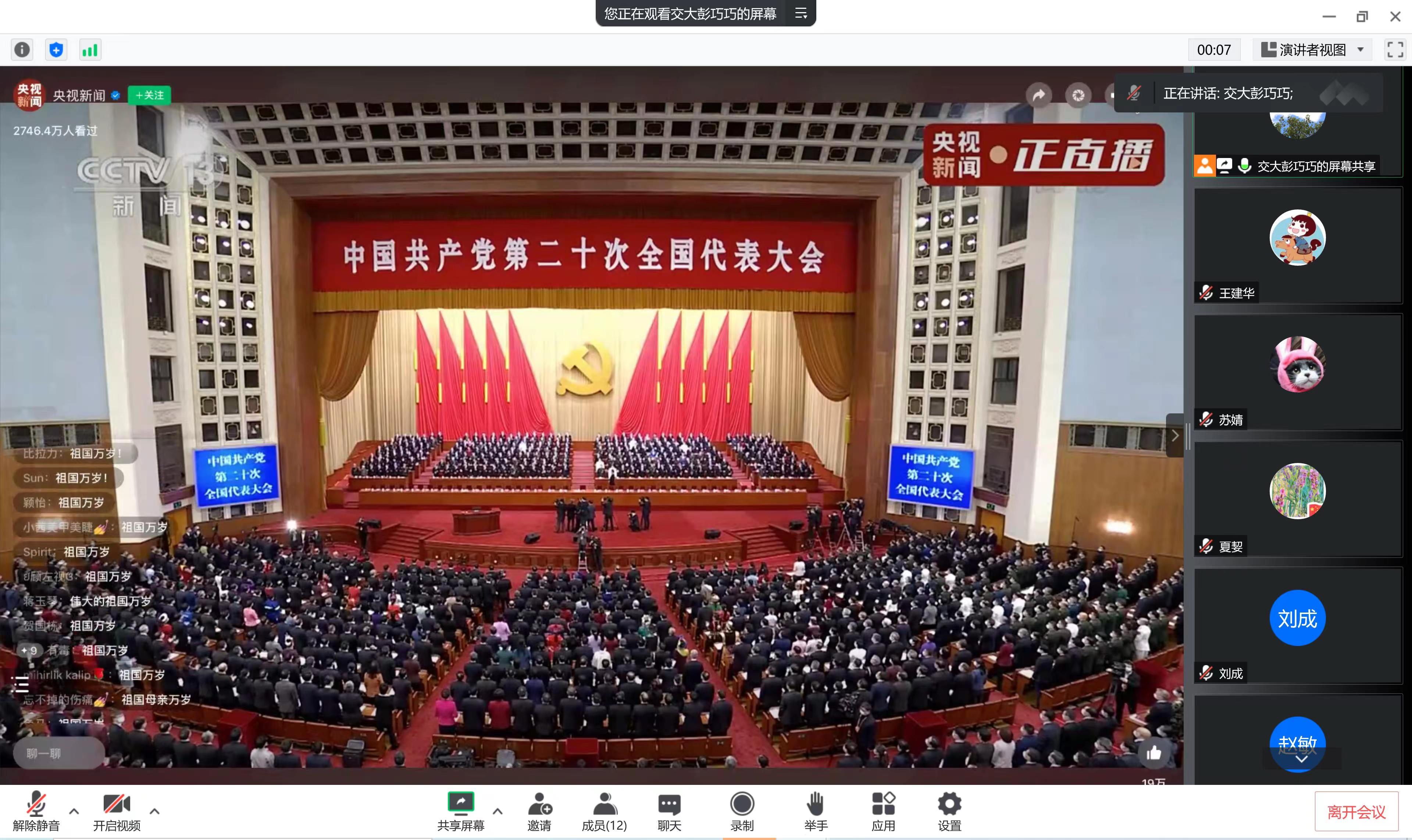 麻豆社
