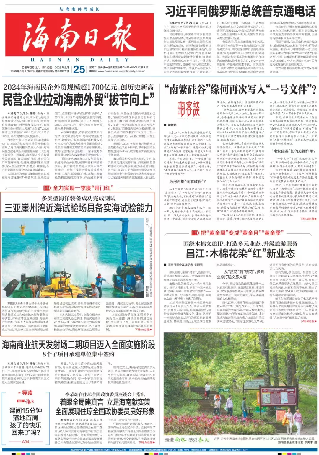 麻豆社