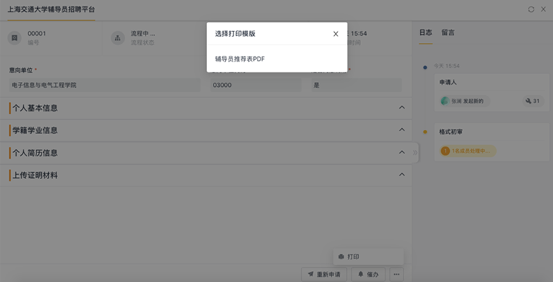 麻豆社